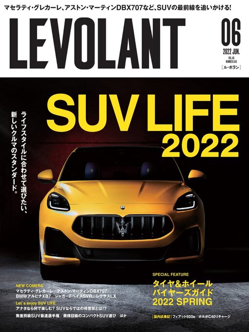 Title details for LE VOLANT (Back Issues)    ル・ボラン (バックナンバー) by Culture Entertainment Co.,Ltd. - Available